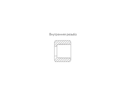 Переходники и муфты RegO
