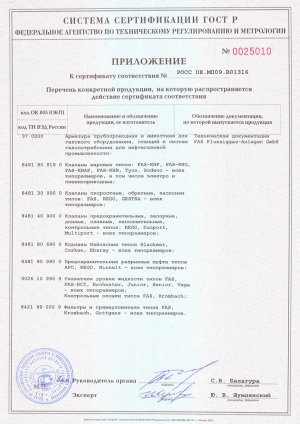 Сертификаты