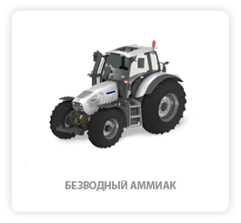 Сжиженный нефтяной газ (LPG)