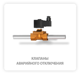 Сжиженный нефтяной газ (LPG)
