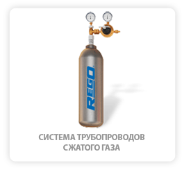 Криогенный газ (Cryogenic)
