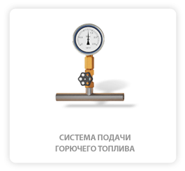 Криогенный газ (Cryogenic)