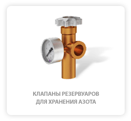 Криогенный газ (Cryogenic)
