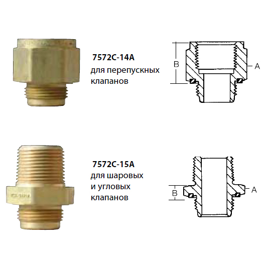 Переходники для клапанов серии 7572FC и 7580FC