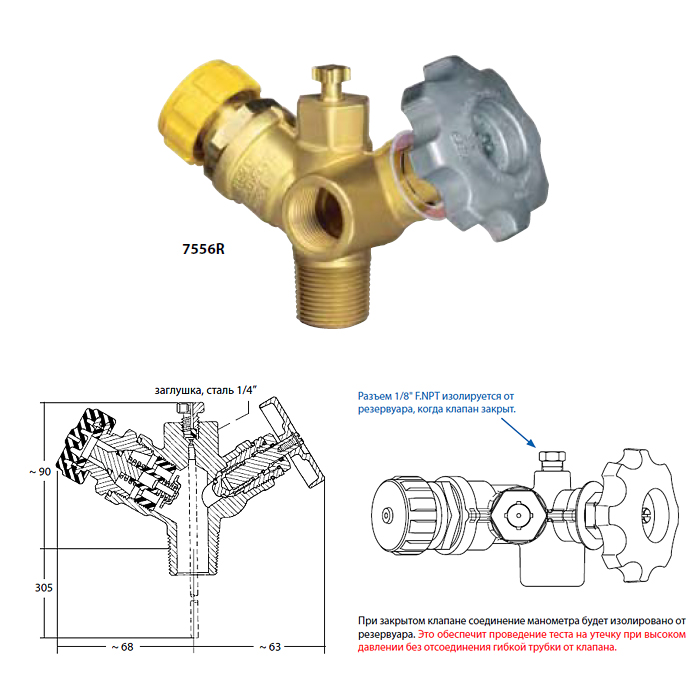 Клапаны Multivalves® для отбора газообразной фазы из емкостей серии 7556R